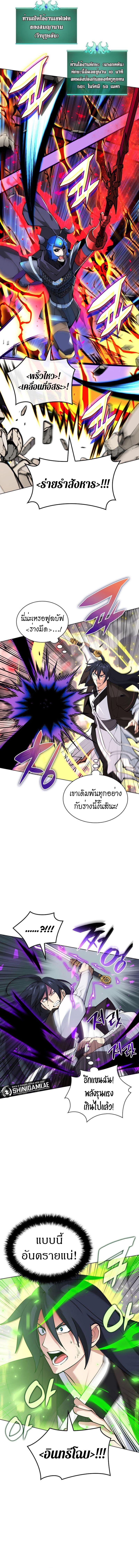 Overgeared Chap 228 - Next Chap 229