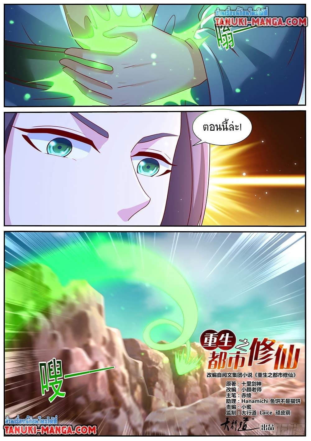 Rebirth Of the Urban Immortal Cultivator Chap 964 - Next Chap 965