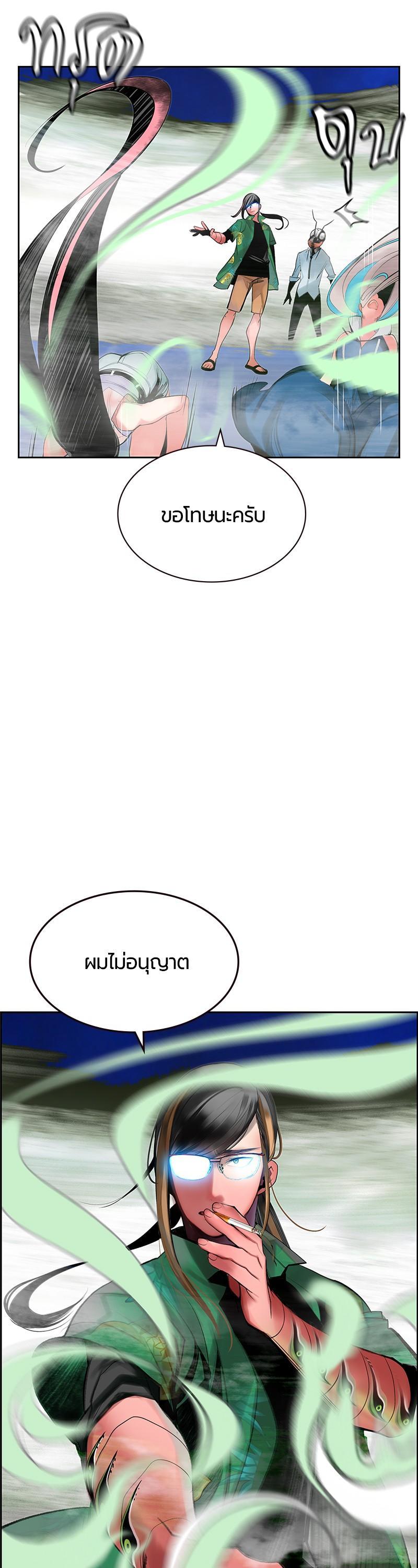 Jungle Juice Chap 43 - Next Chap 44