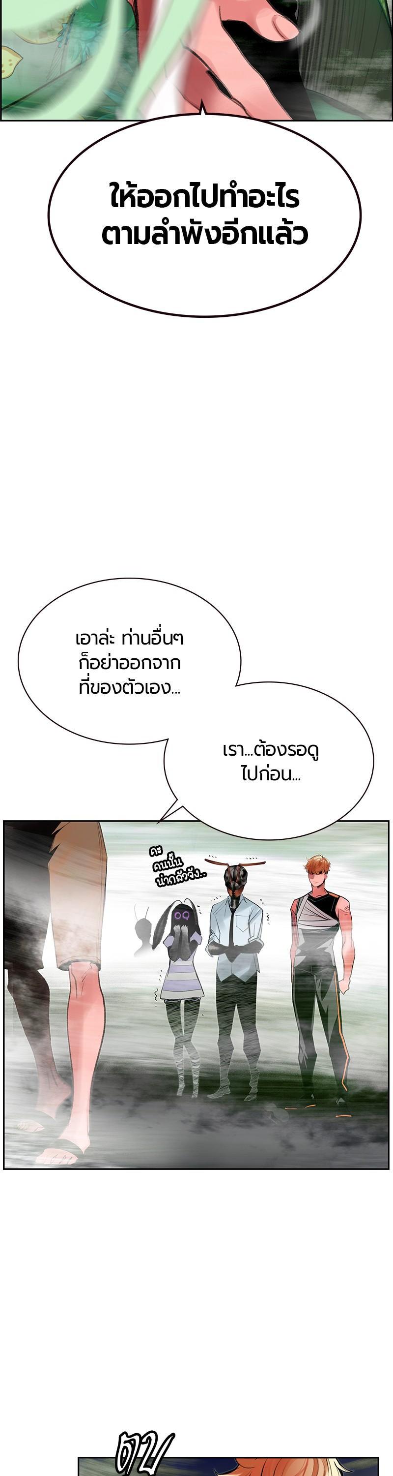 Jungle Juice Chap 43 - Next Chap 44