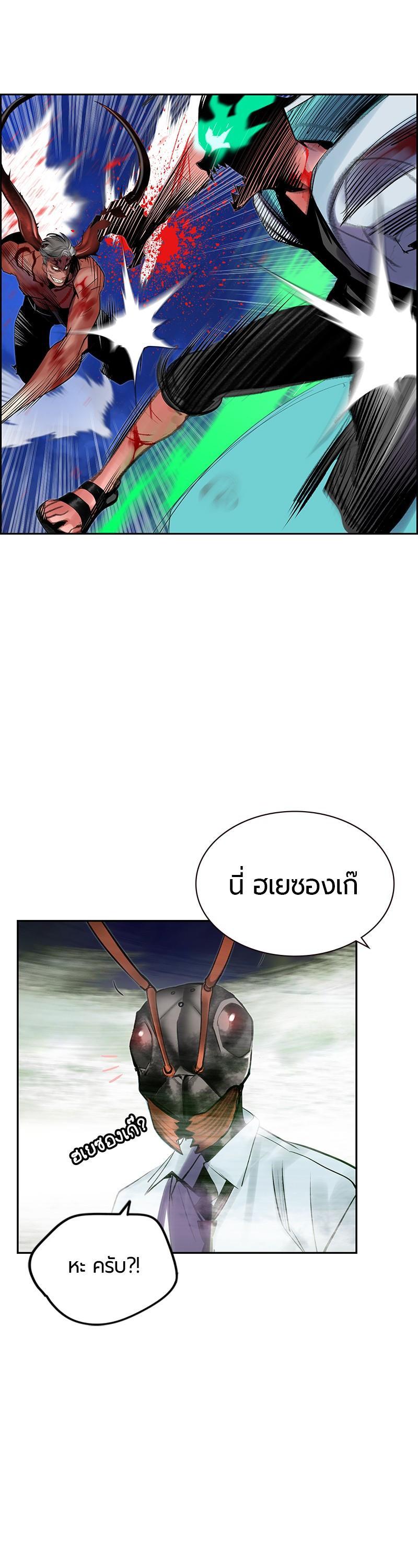 Jungle Juice Chap 43 - Next Chap 44