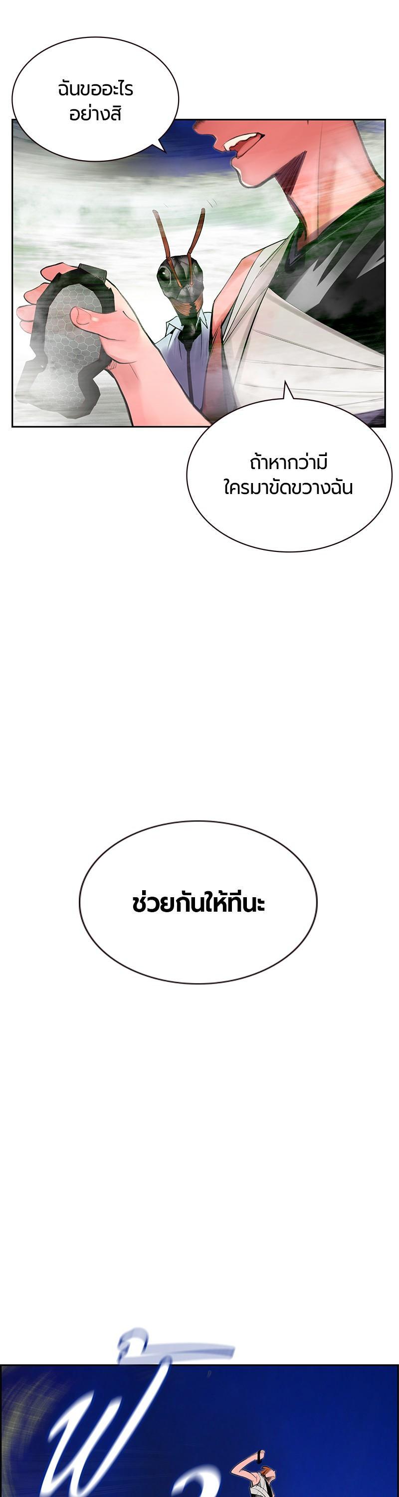 Jungle Juice Chap 43 - Next Chap 44