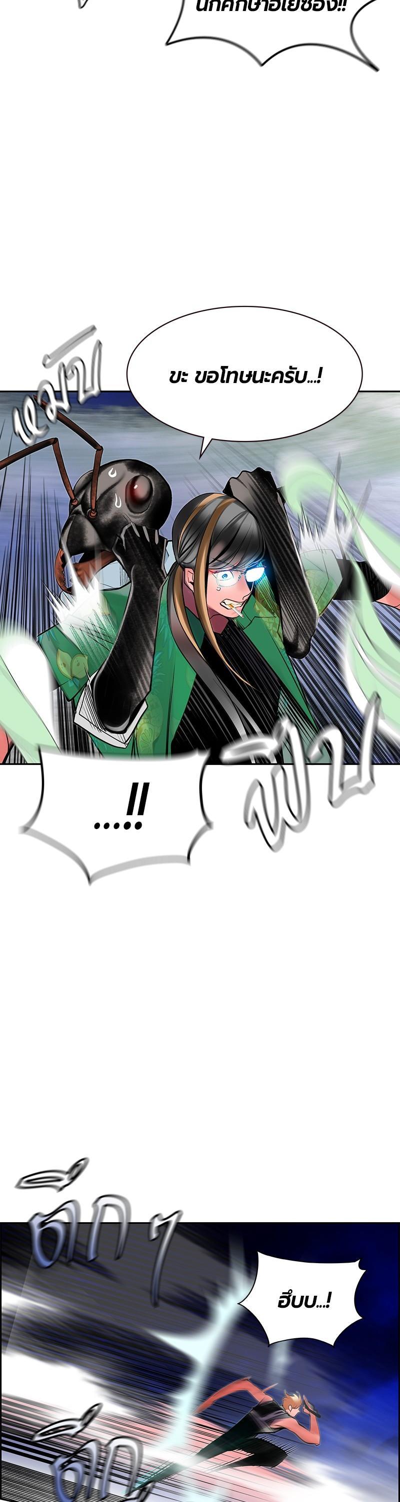 Jungle Juice Chap 43 - Next Chap 44