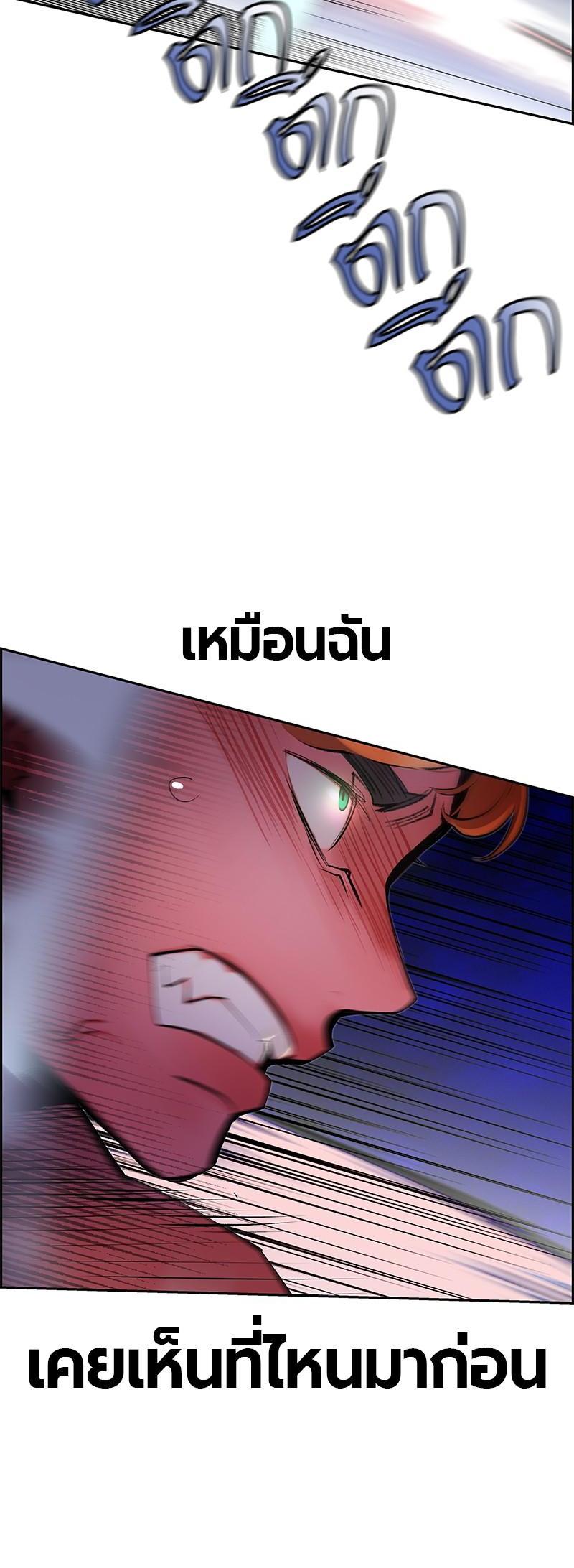 Jungle Juice Chap 43 - Next Chap 44