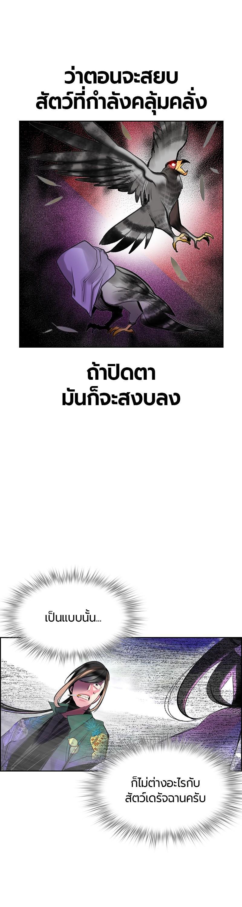 Jungle Juice Chap 43 - Next Chap 44
