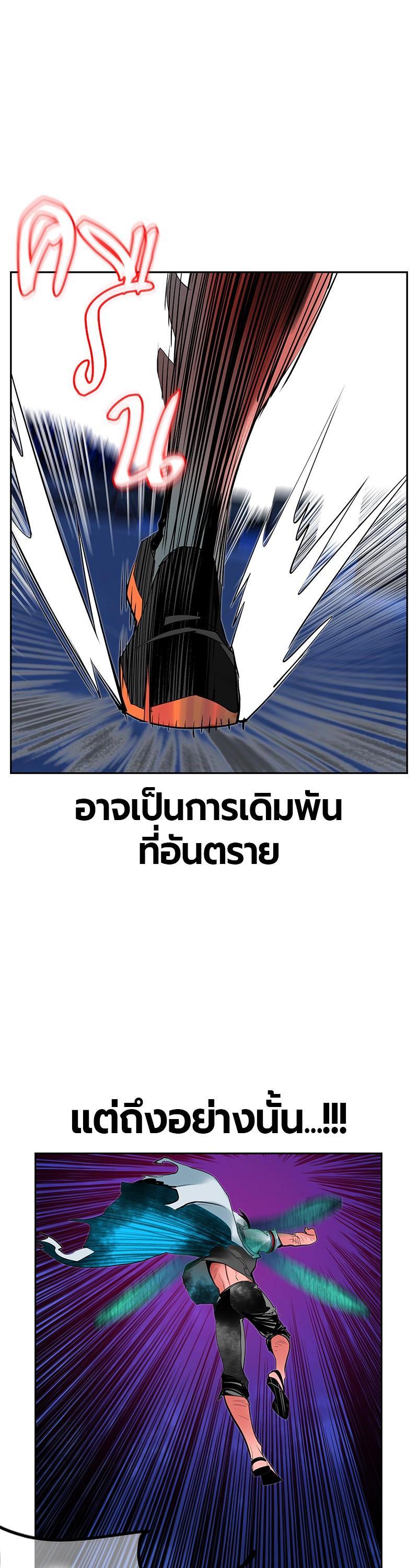 Jungle Juice Chap 43 - Next Chap 44