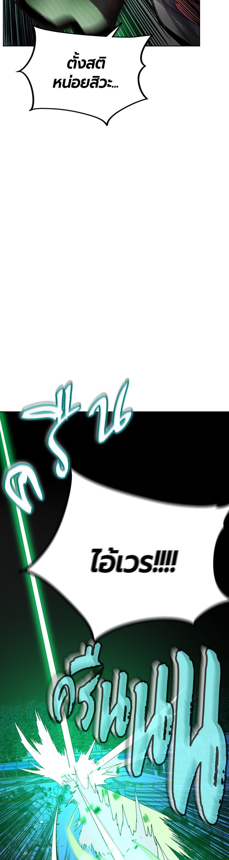 Jungle Juice Chap 43 - Next Chap 44
