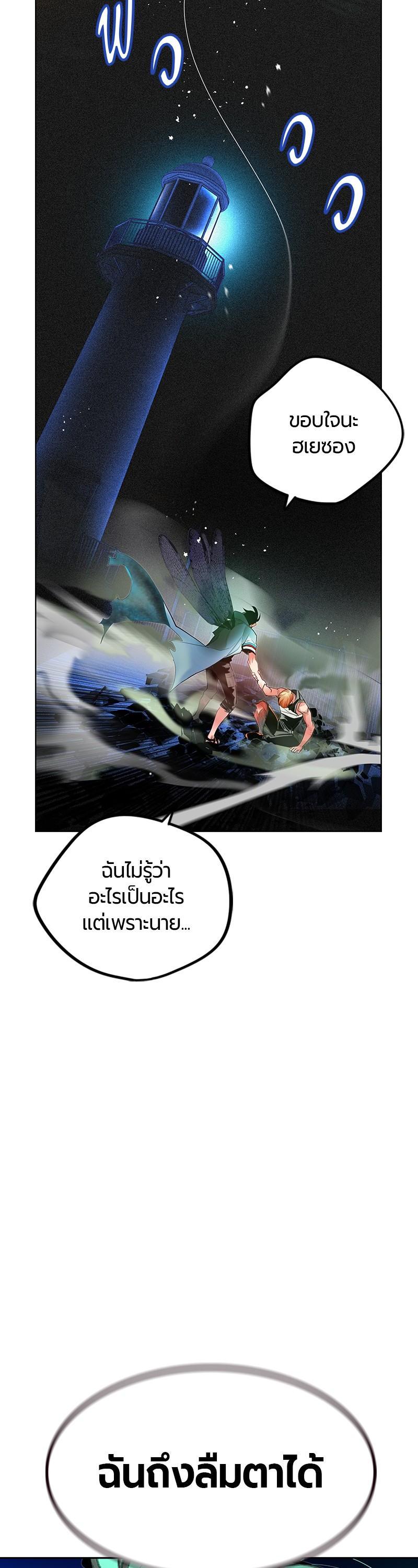 Jungle Juice Chap 43 - Next Chap 44