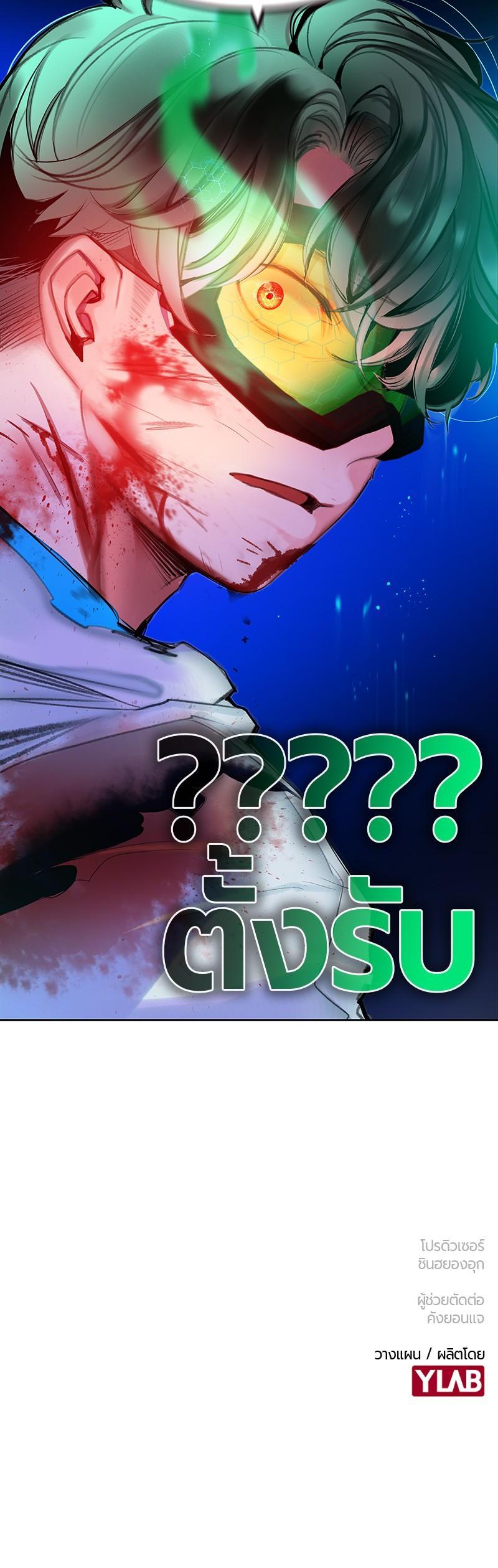 Jungle Juice Chap 43 - Next Chap 44