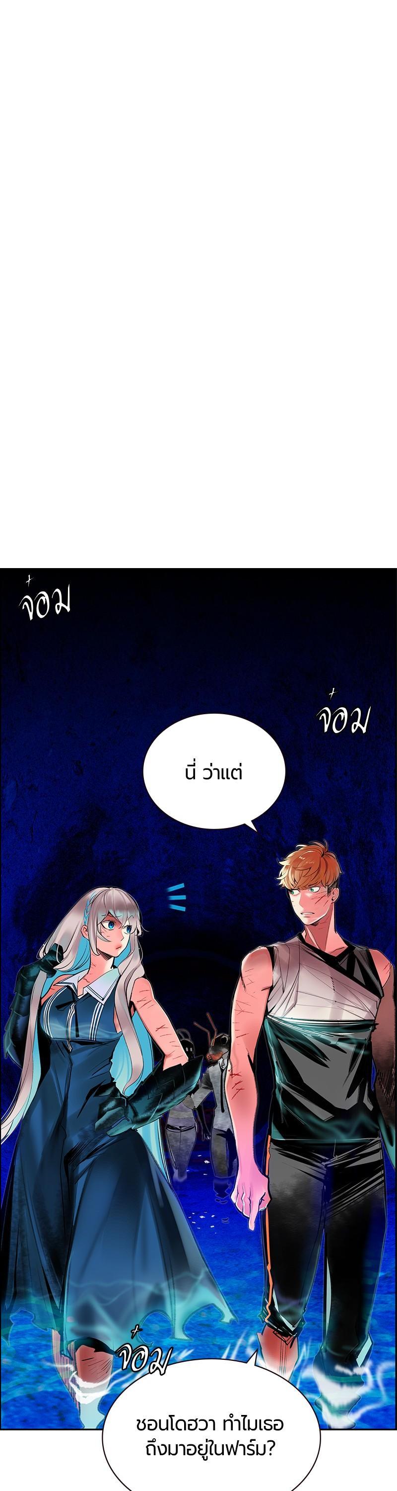Jungle Juice Chap 43 - Next Chap 44