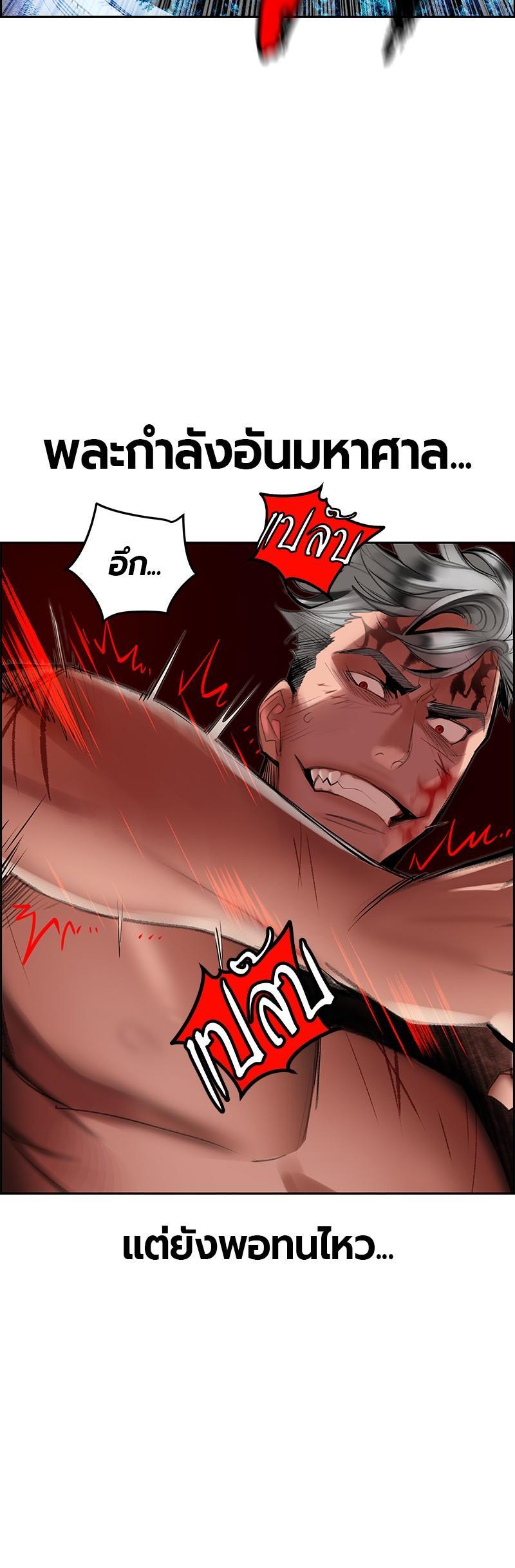 Jungle Juice Chap 43 - Next Chap 44