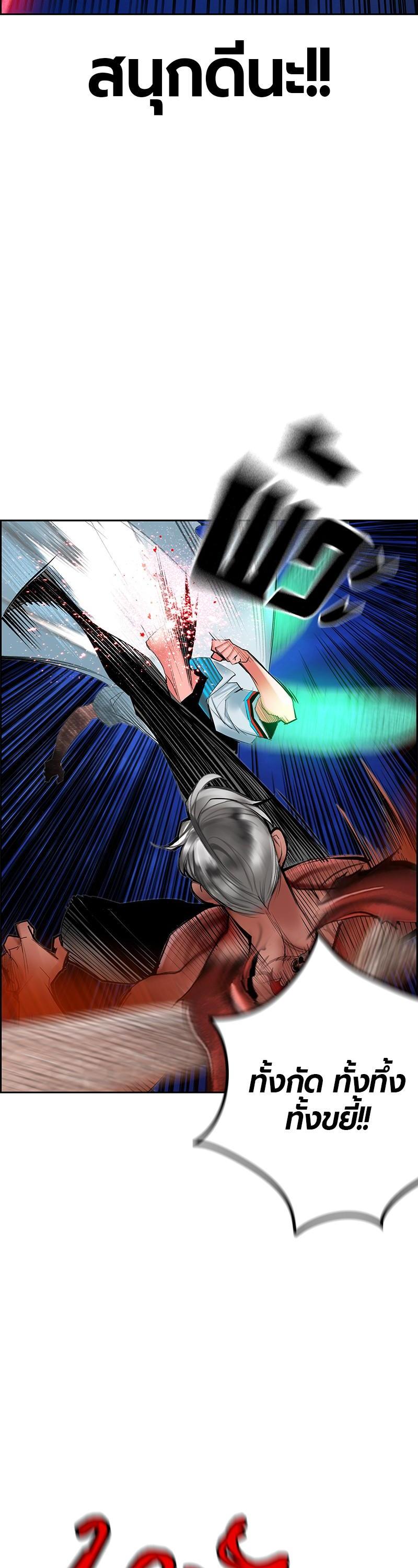 Jungle Juice Chap 43 - Next Chap 44