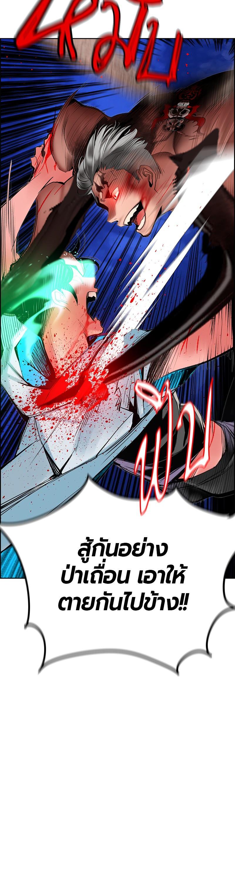 Jungle Juice Chap 43 - Next Chap 44
