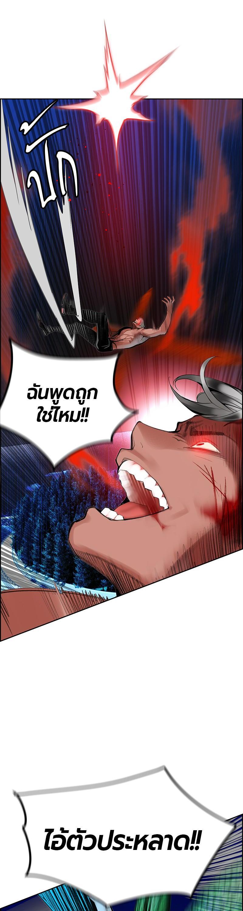 Jungle Juice Chap 43 - Next Chap 44