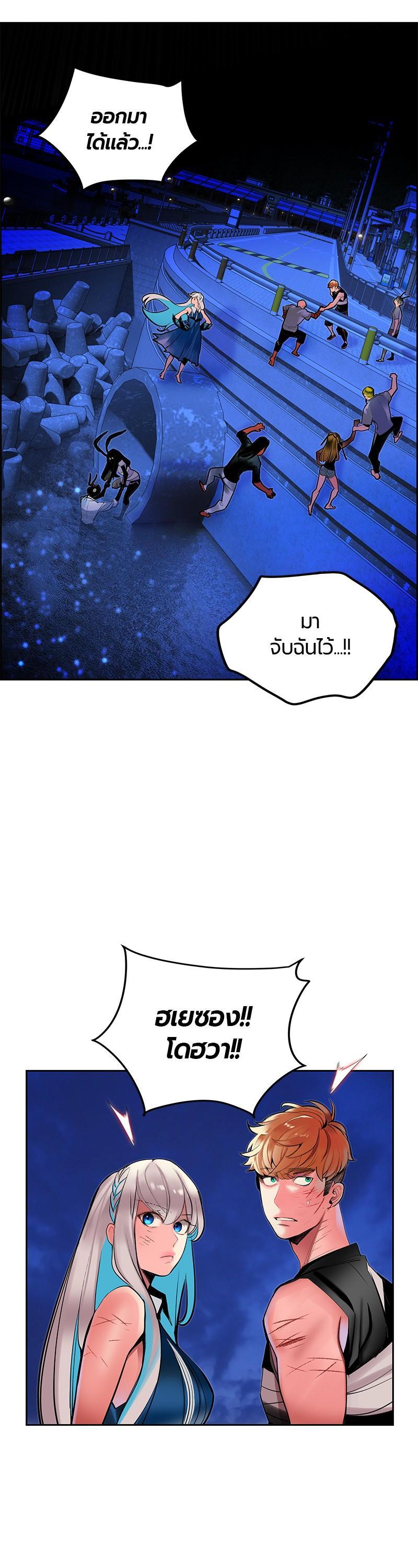 Jungle Juice Chap 43 - Next Chap 44