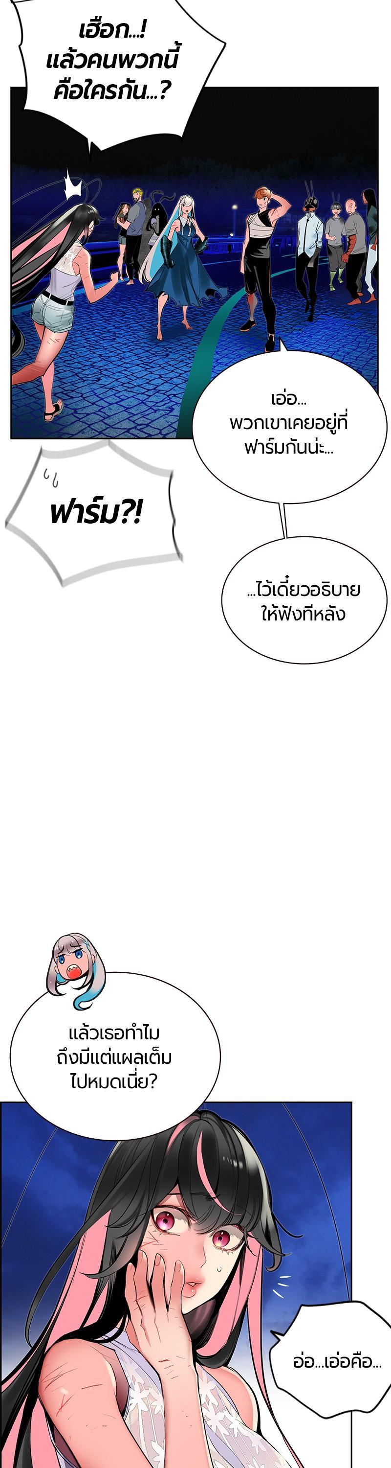 Jungle Juice Chap 43 - Next Chap 44