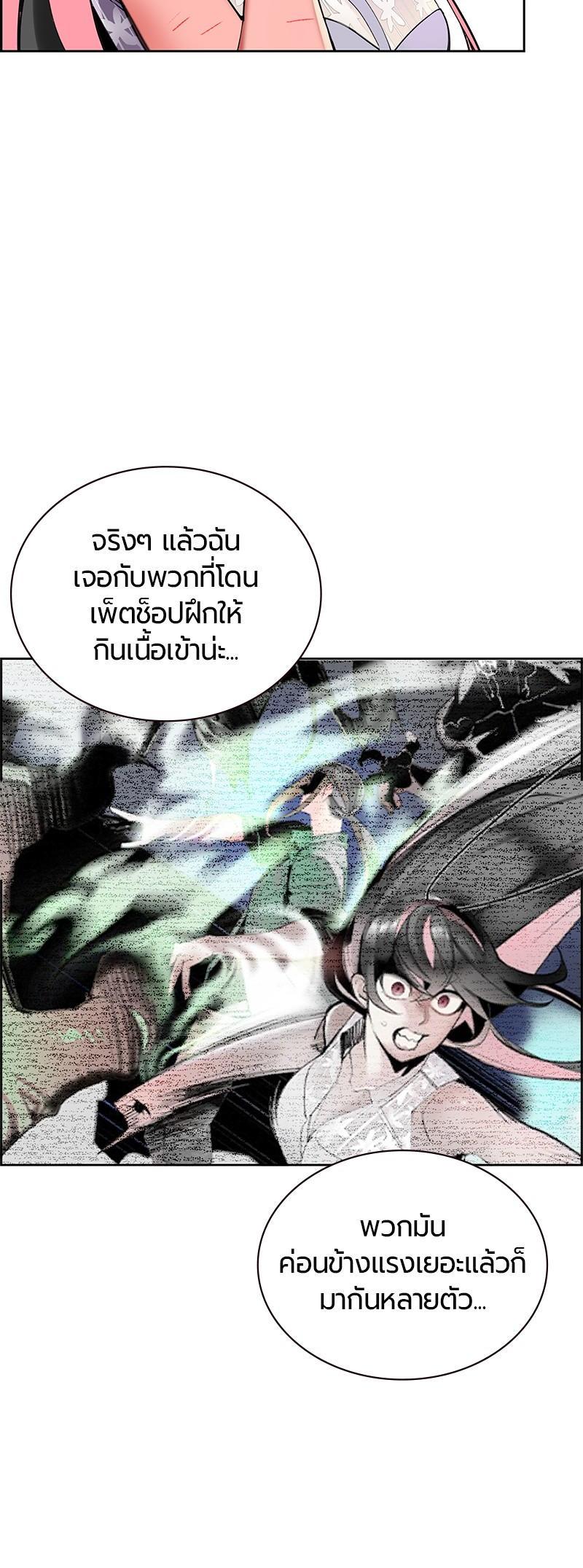 Jungle Juice Chap 43 - Next Chap 44