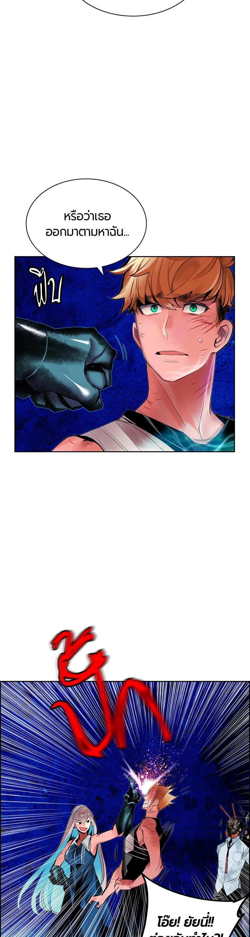 Jungle Juice Chap 43 - Next Chap 44
