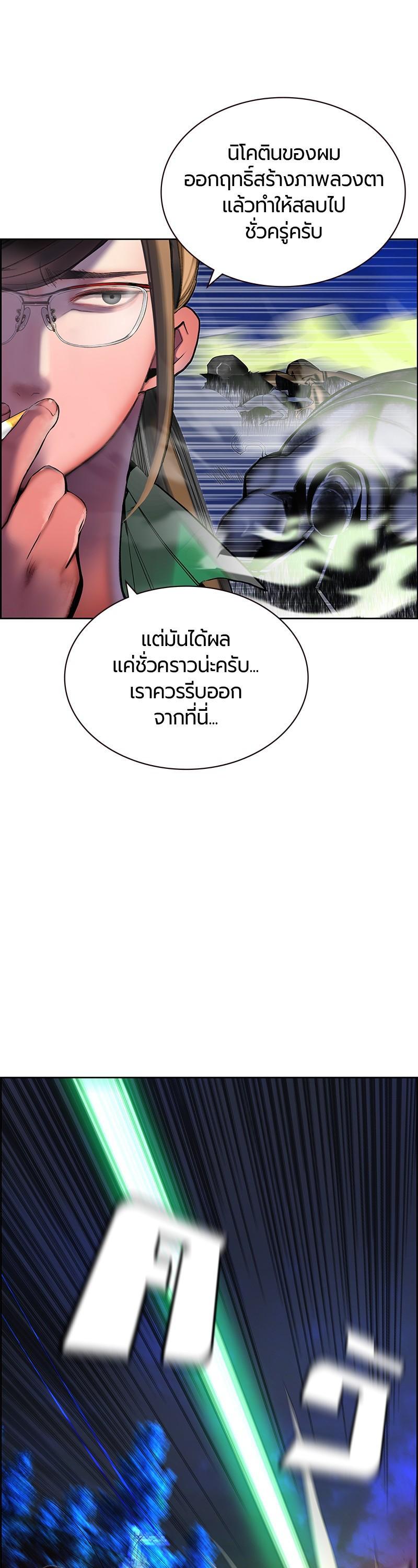 Jungle Juice Chap 43 - Next Chap 44