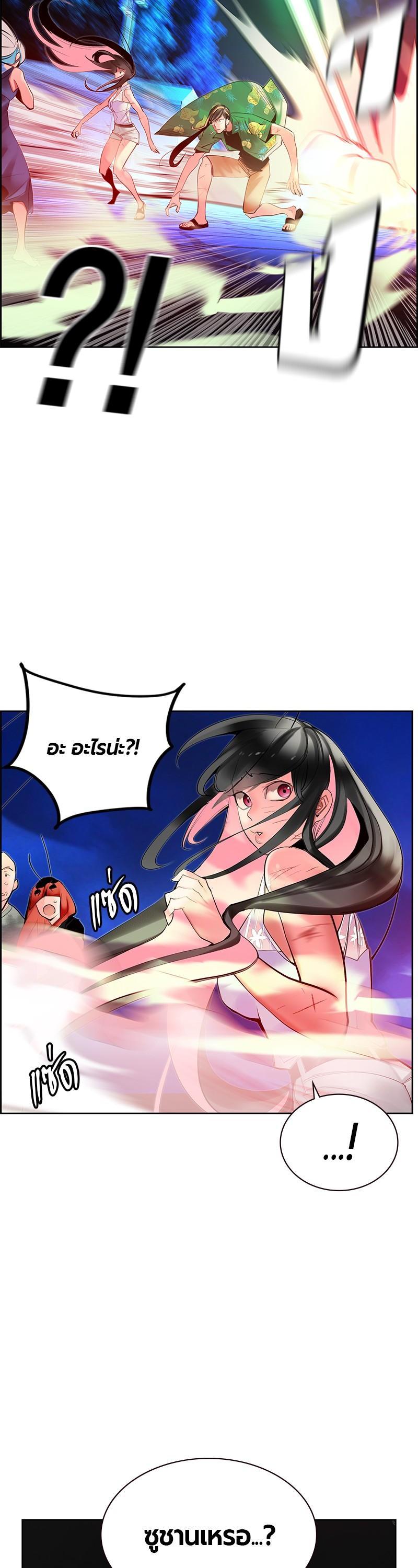Jungle Juice Chap 43 - Next Chap 44