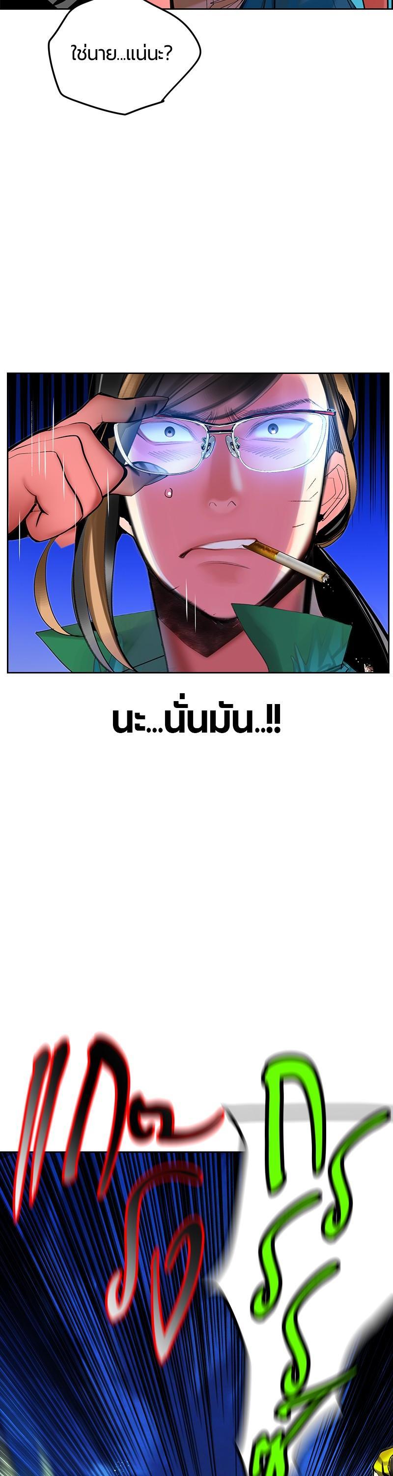 Jungle Juice Chap 43 - Next Chap 44