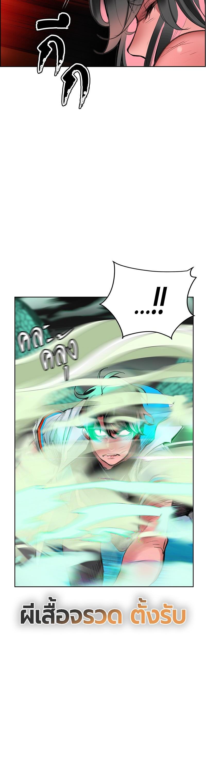 Jungle Juice Chap 43 - Next Chap 44