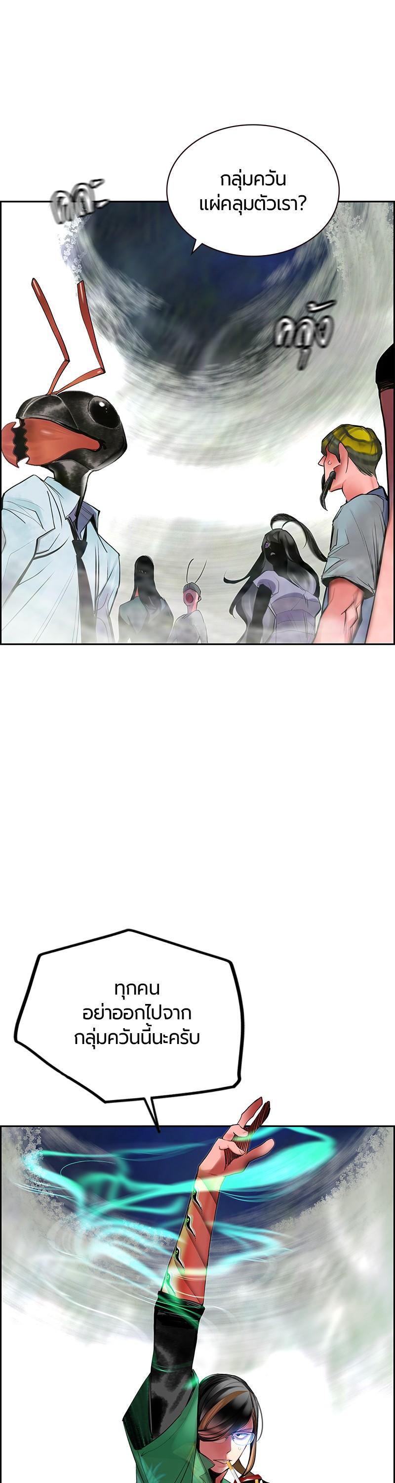 Jungle Juice Chap 43 - Next Chap 44
