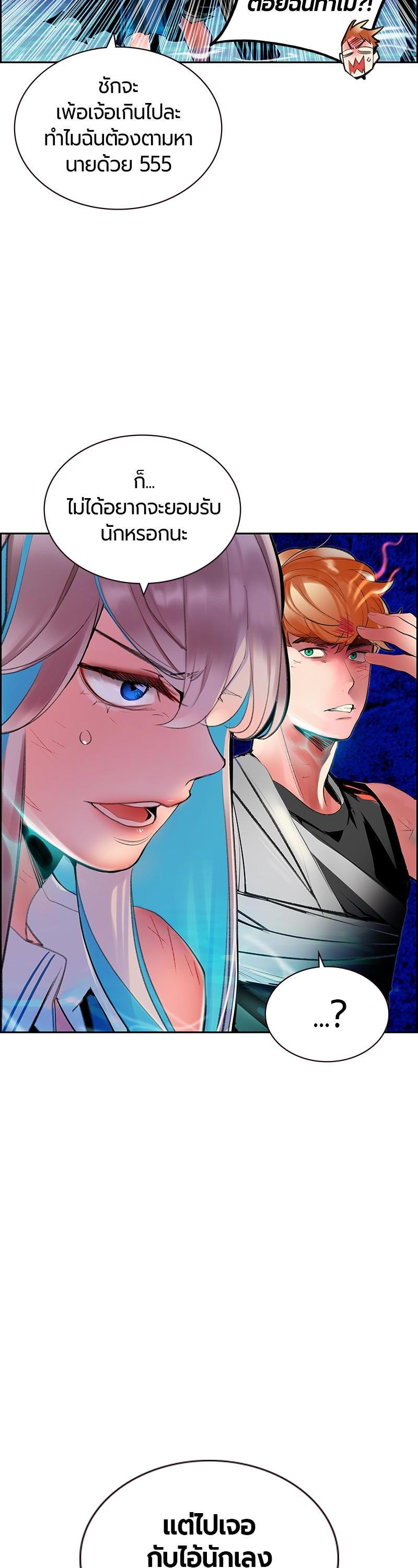 Jungle Juice Chap 43 - Next Chap 44