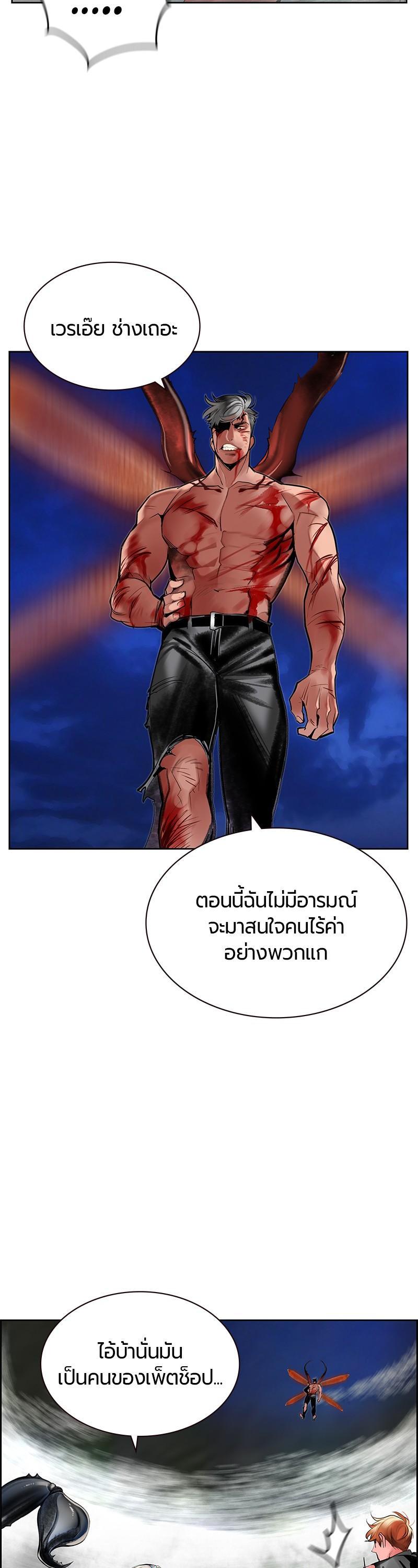 Jungle Juice Chap 43 - Next Chap 44