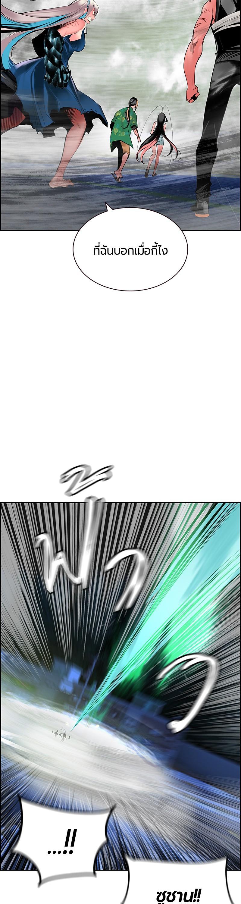 Jungle Juice Chap 43 - Next Chap 44