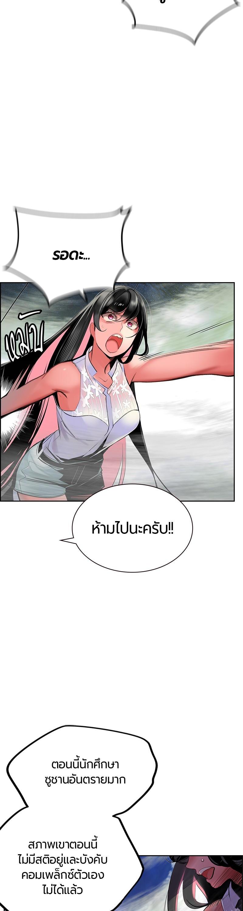 Jungle Juice Chap 43 - Next Chap 44