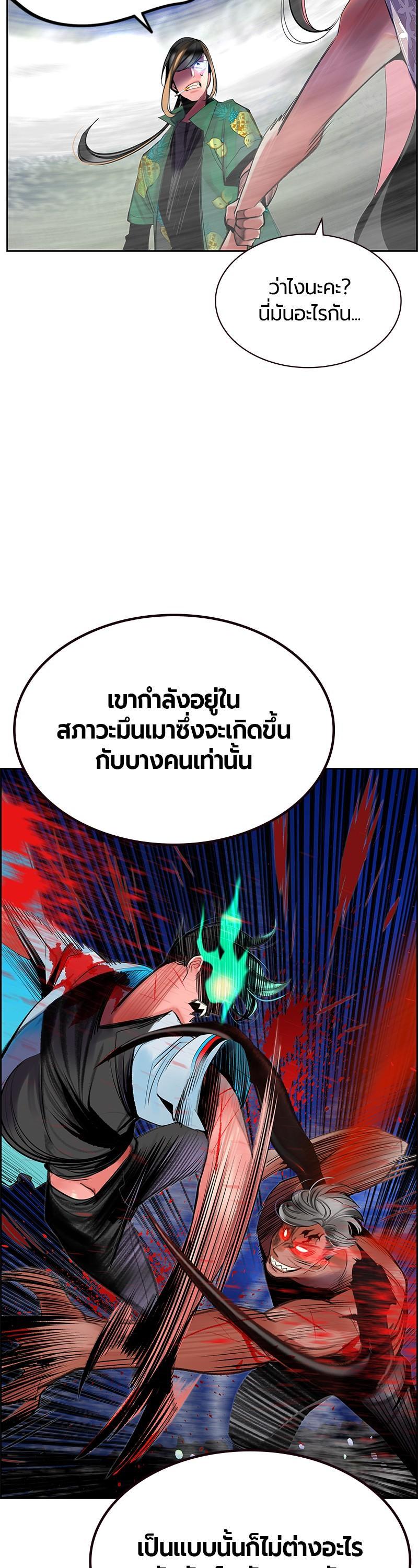 Jungle Juice Chap 43 - Next Chap 44
