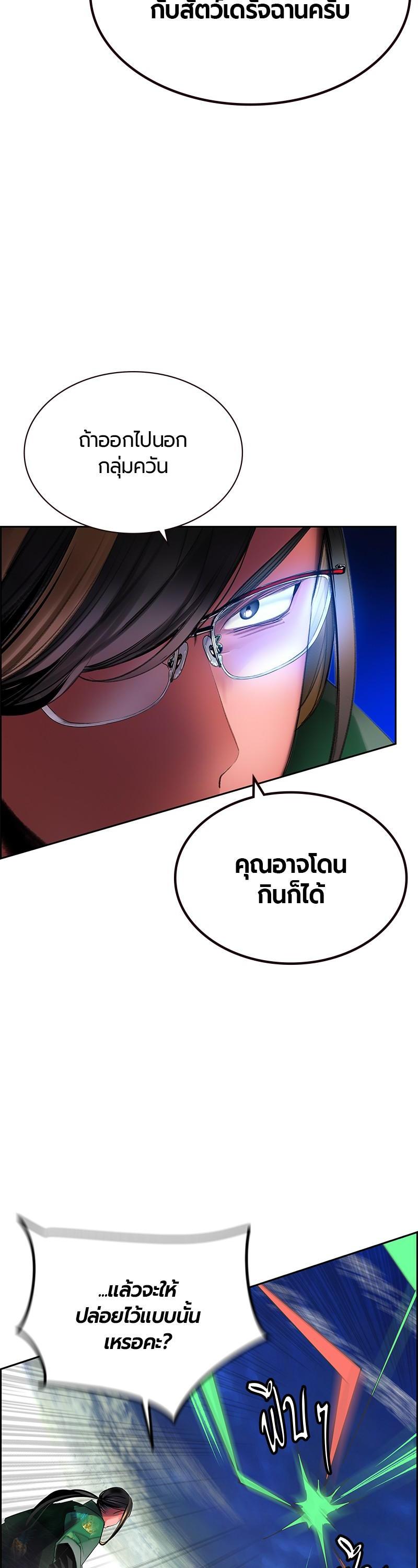 Jungle Juice Chap 43 - Next Chap 44