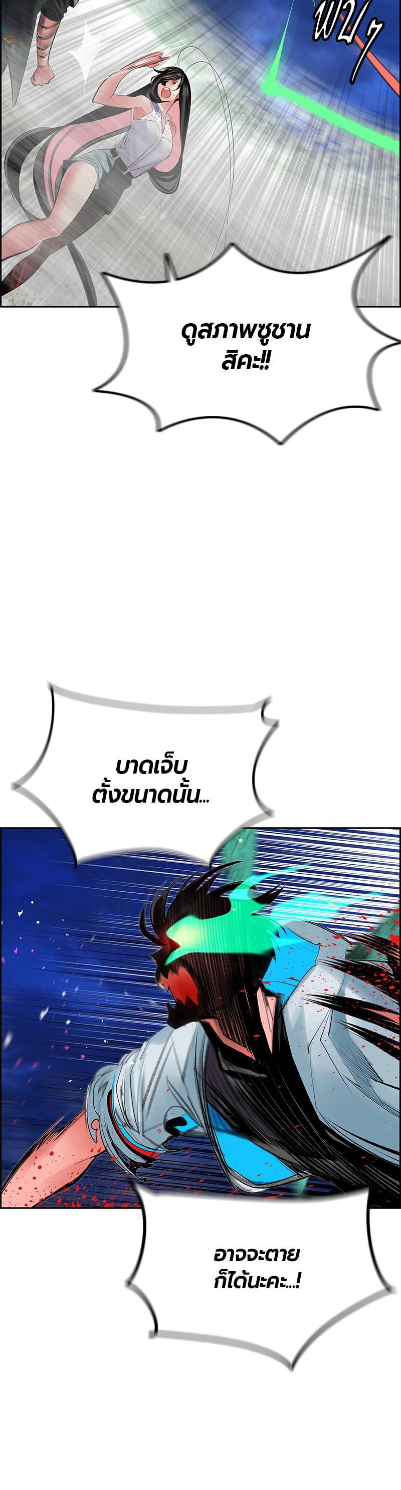 Jungle Juice Chap 43 - Next Chap 44