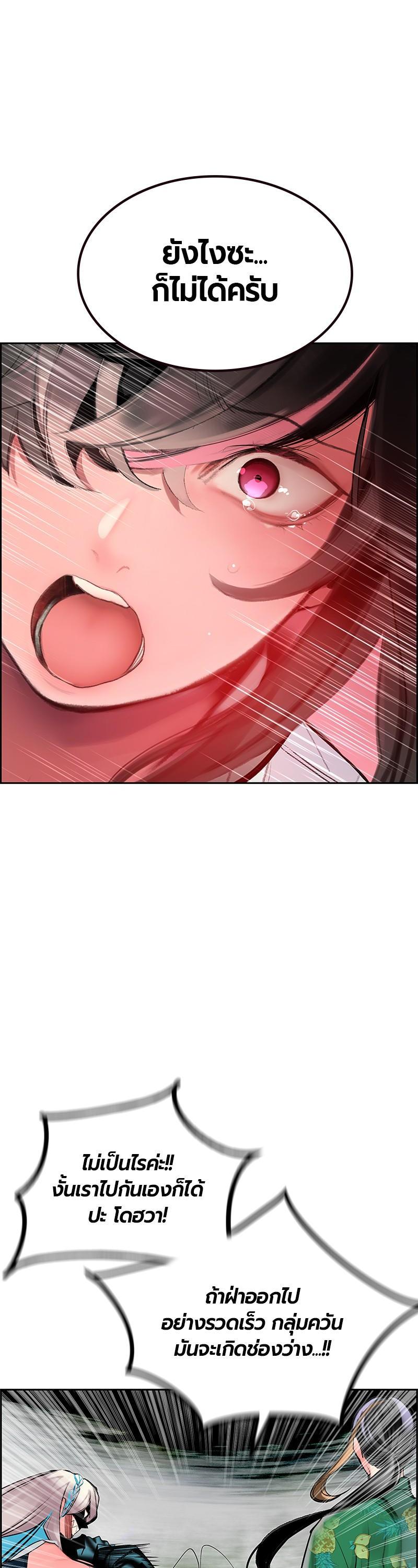 Jungle Juice Chap 43 - Next Chap 44