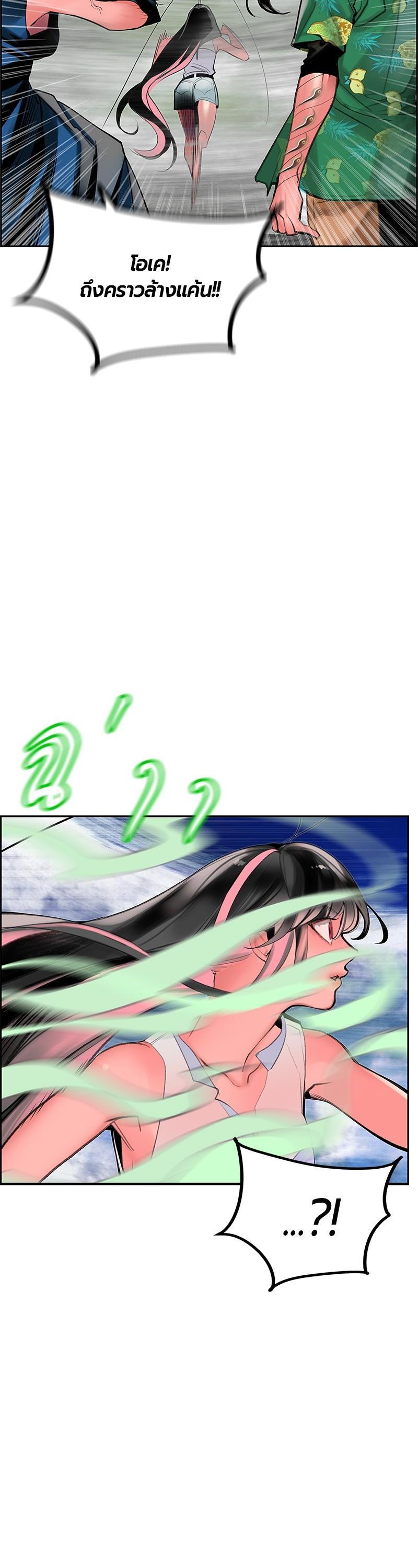 Jungle Juice Chap 43 - Next Chap 44