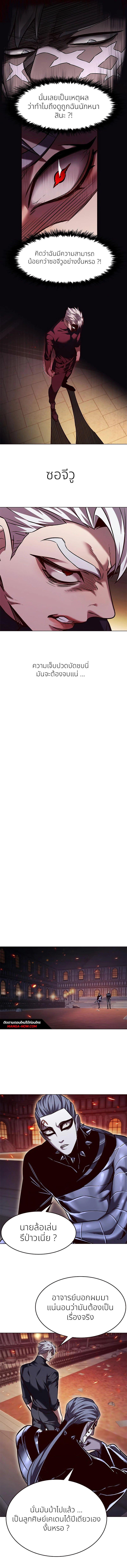 Eleceed Chap 255 - Next Chap 256