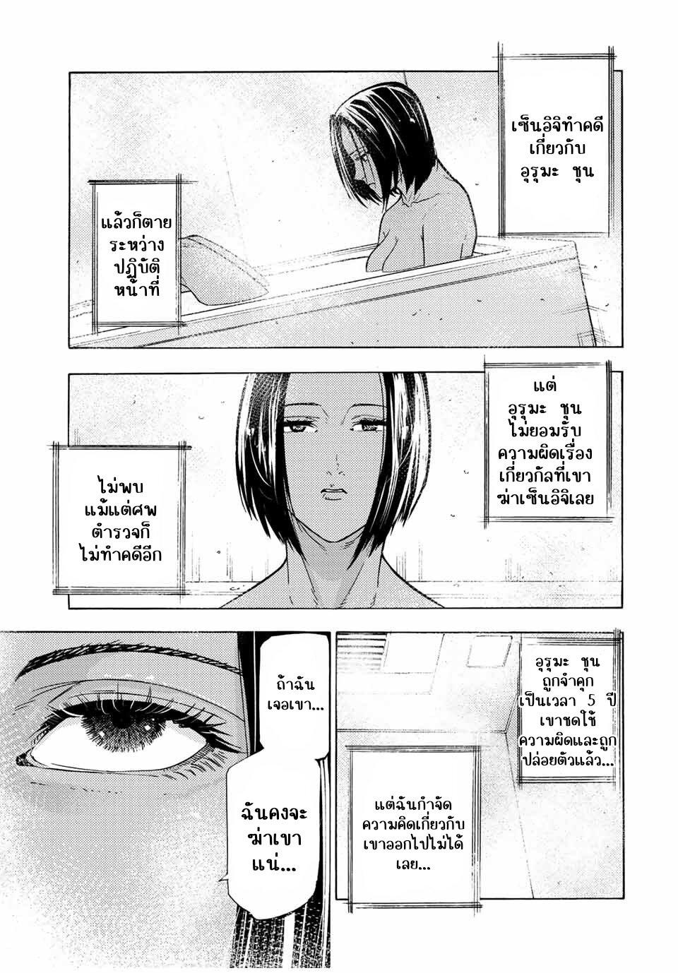 Juujika no Rokunin Chap 106 - Next Chap 107