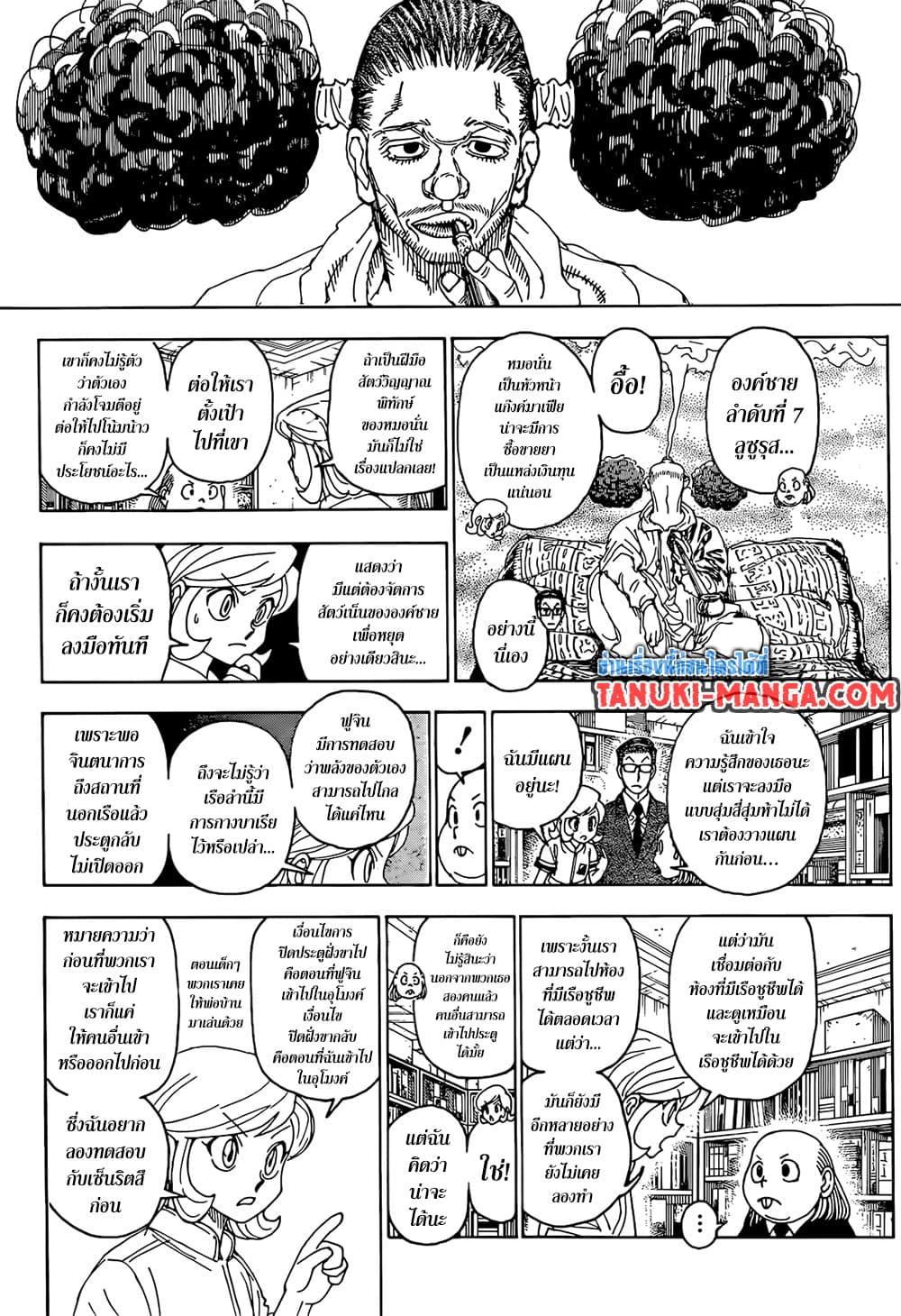 Hunter X Hunter Chap 402 - Next Chap 403