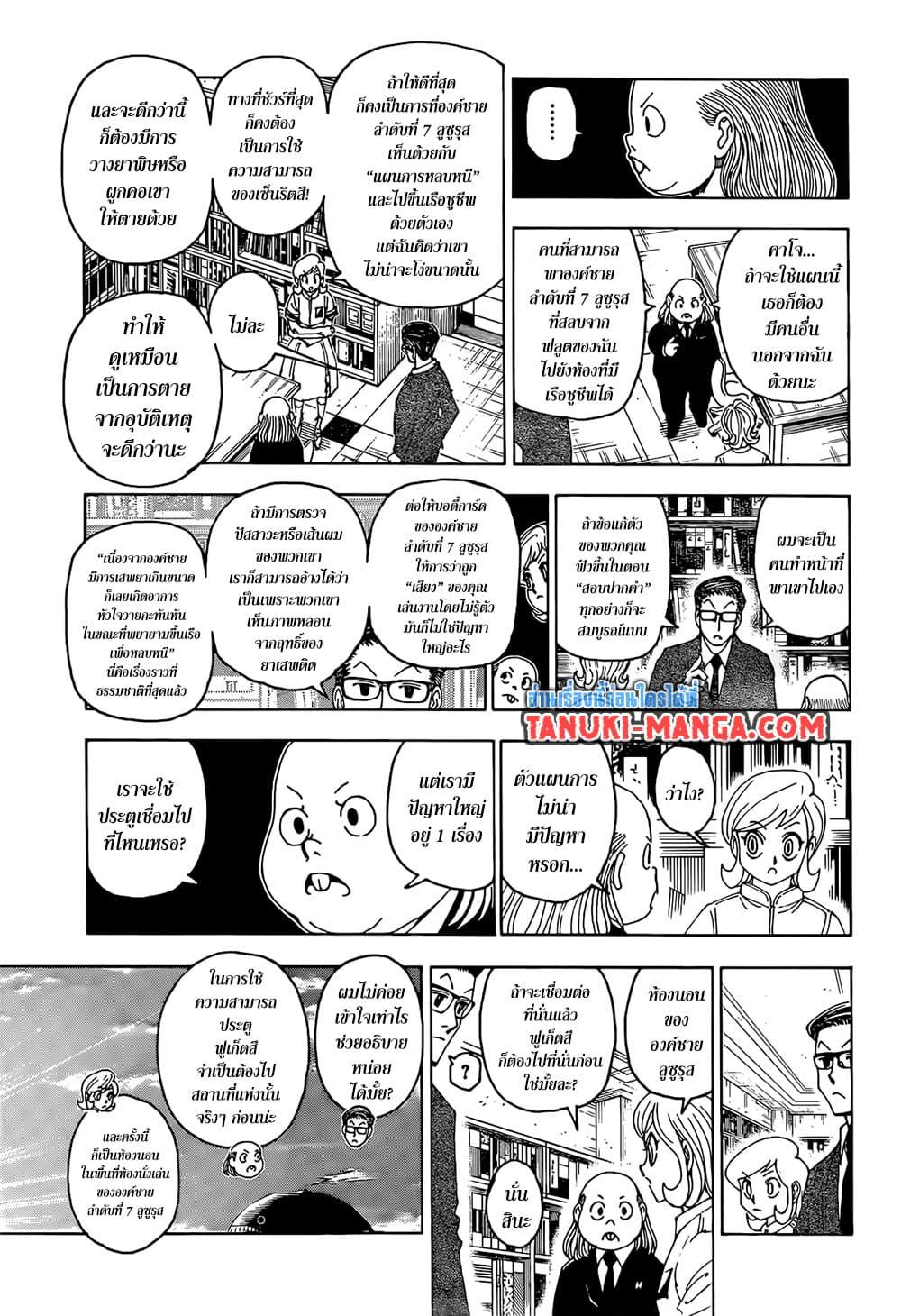 Hunter X Hunter Chap 402 - Next Chap 403