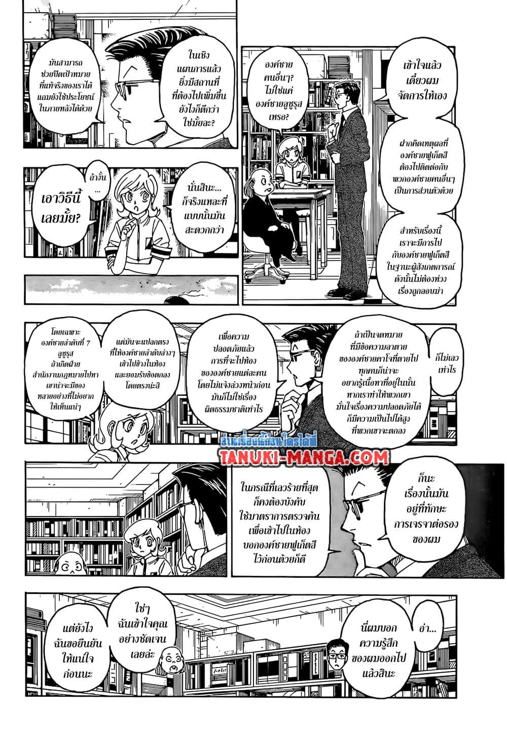 Hunter X Hunter Chap 402 - Next Chap 403