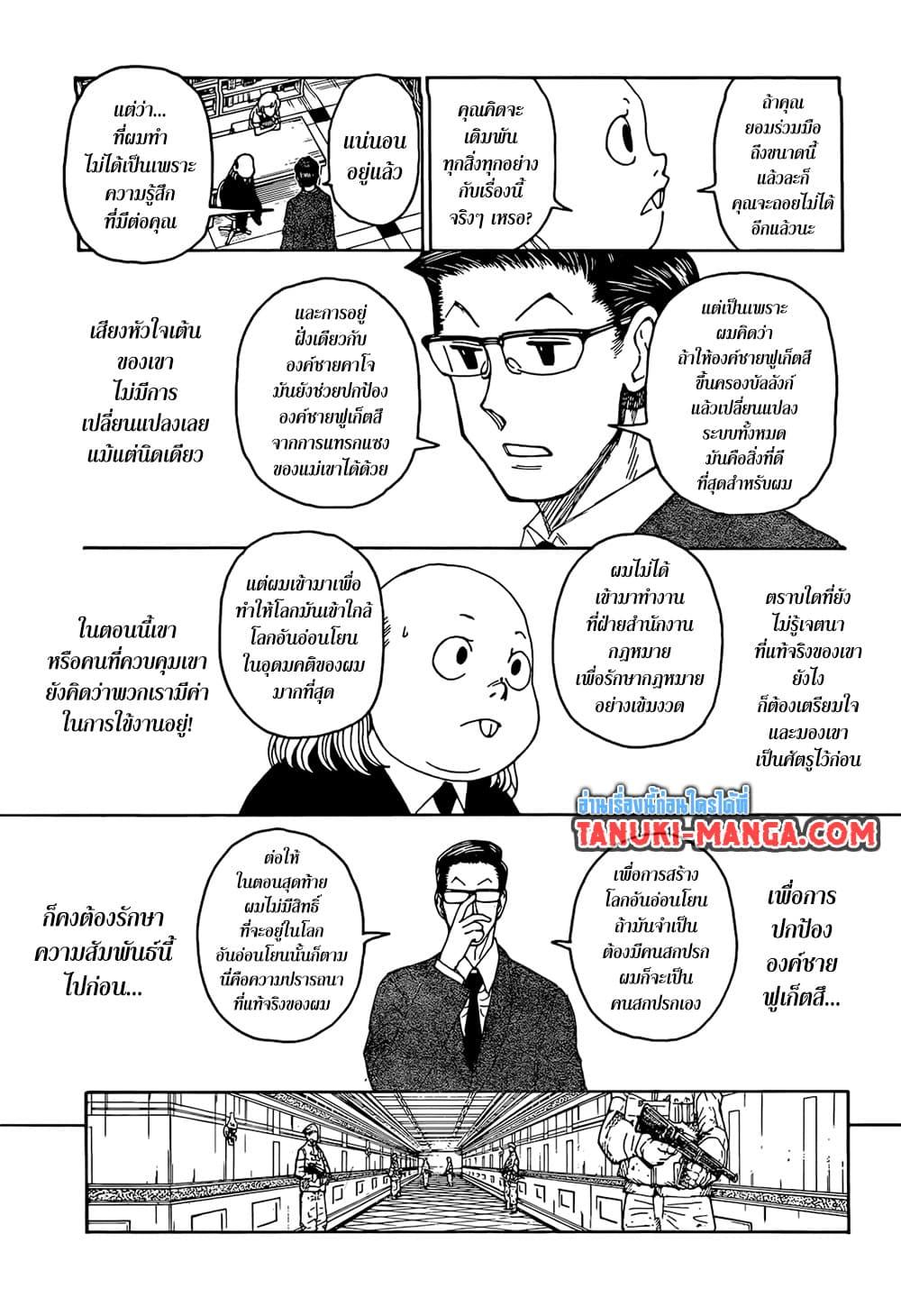 Hunter X Hunter Chap 402 - Next Chap 403
