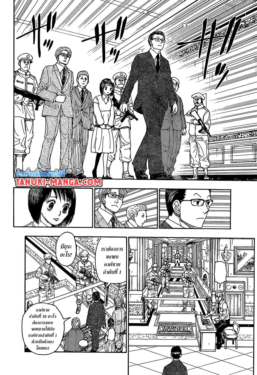 Hunter X Hunter Chap 402 - Next Chap 403