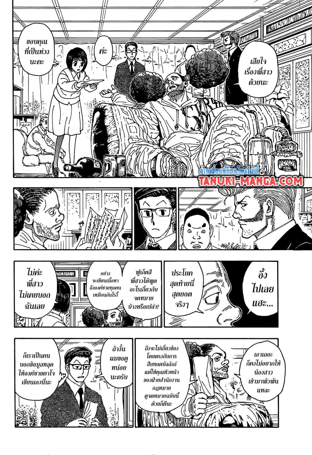 Hunter X Hunter Chap 402 - Next Chap 403