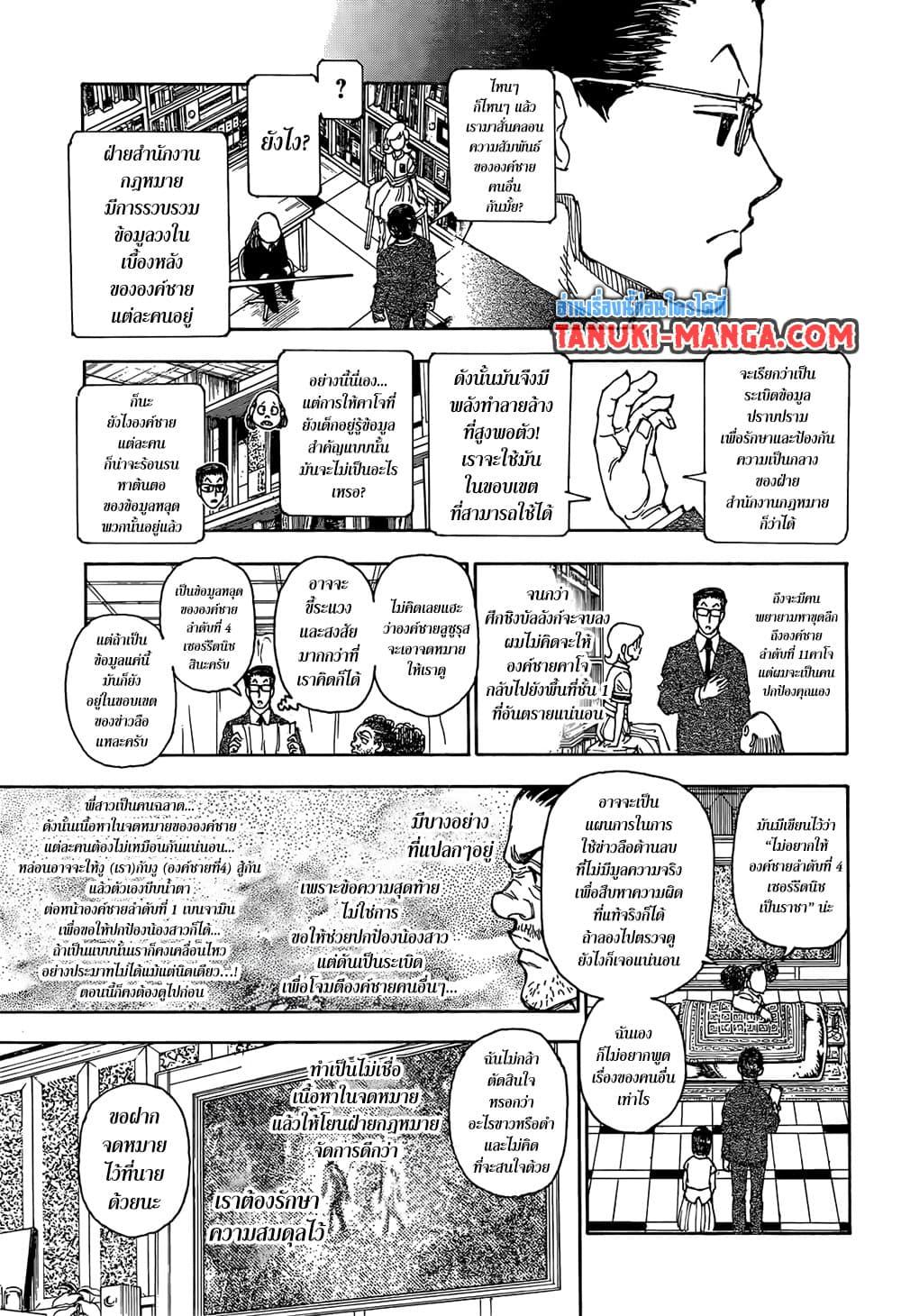 Hunter X Hunter Chap 402 - Next Chap 403