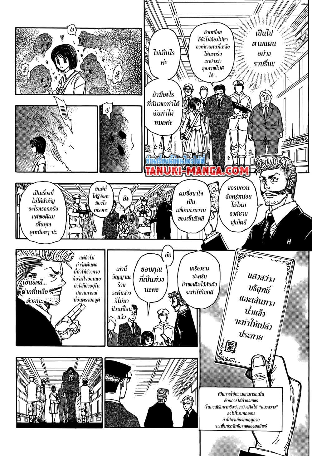 Hunter X Hunter Chap 402 - Next Chap 403