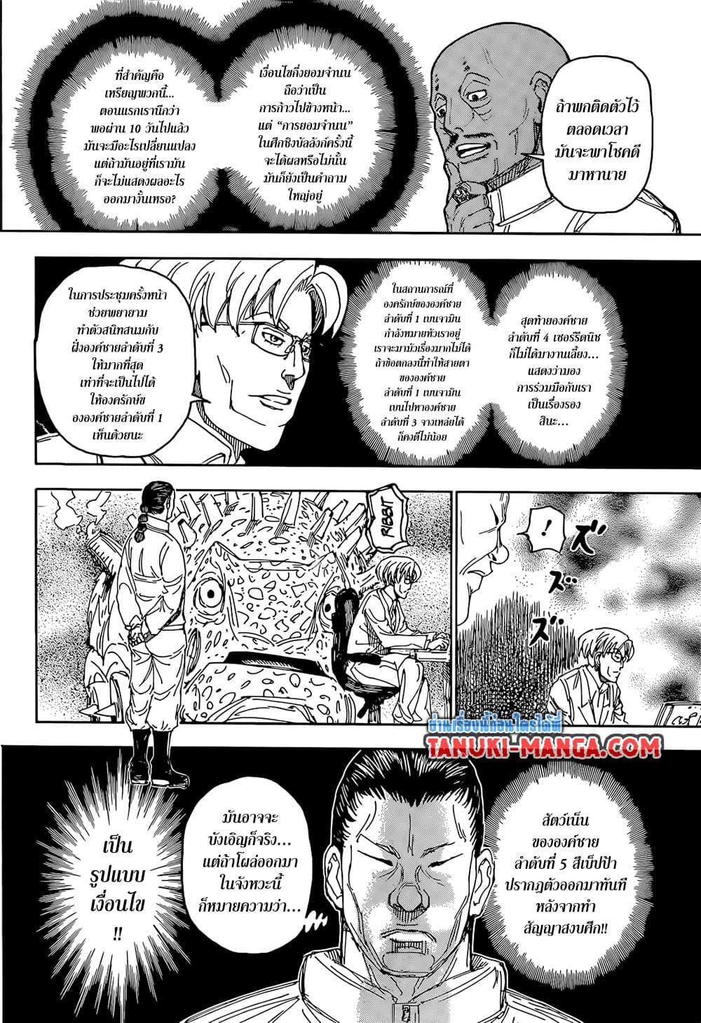 Hunter X Hunter Chap 402 - Next Chap 403