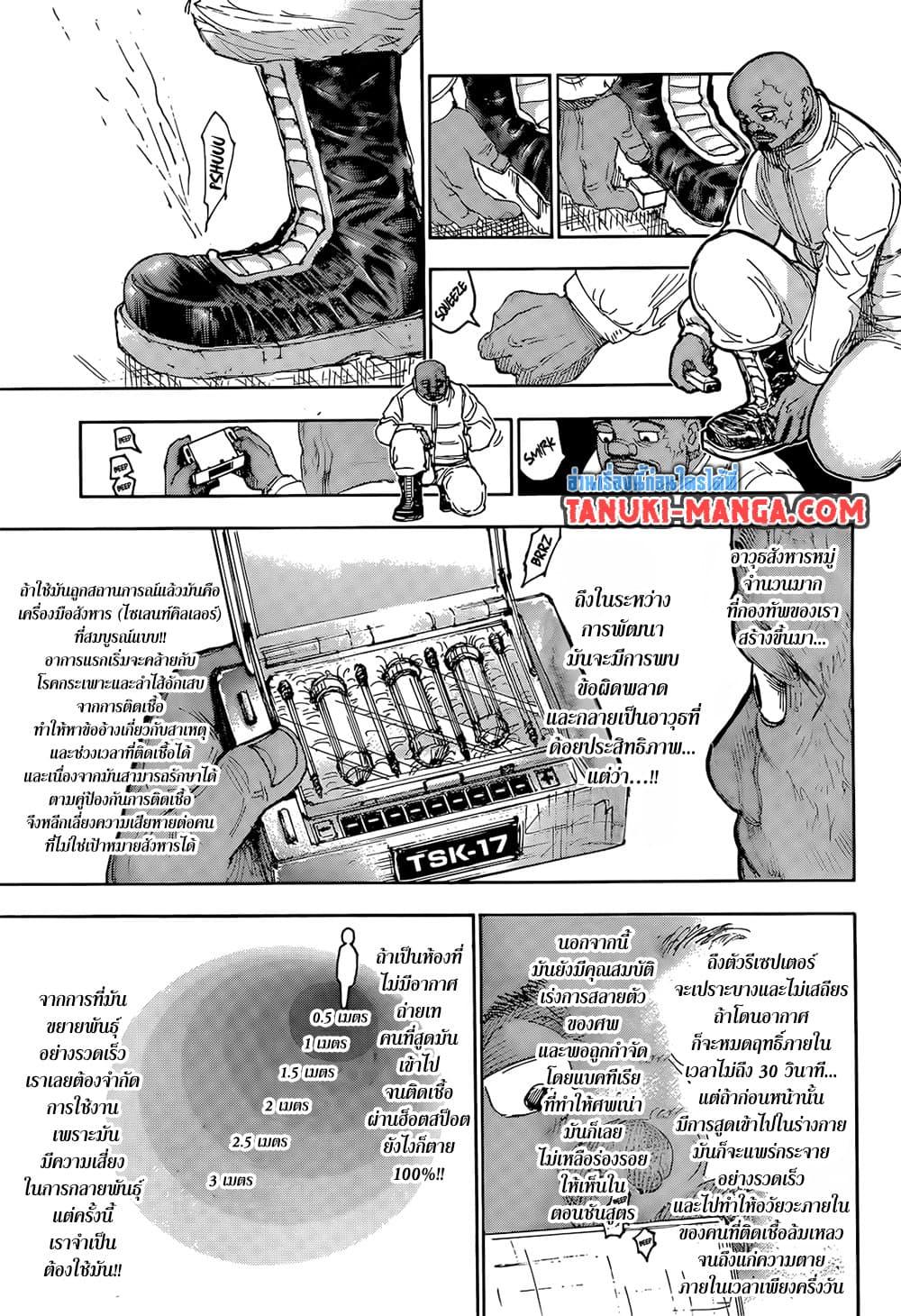 Hunter X Hunter Chap 402 - Next Chap 403
