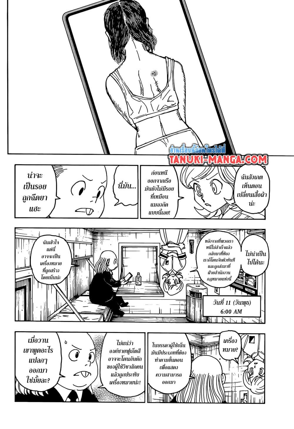 Hunter X Hunter Chap 402 - Next Chap 403