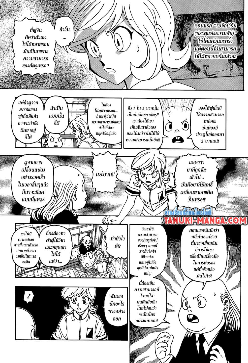 Hunter X Hunter Chap 402 - Next Chap 403